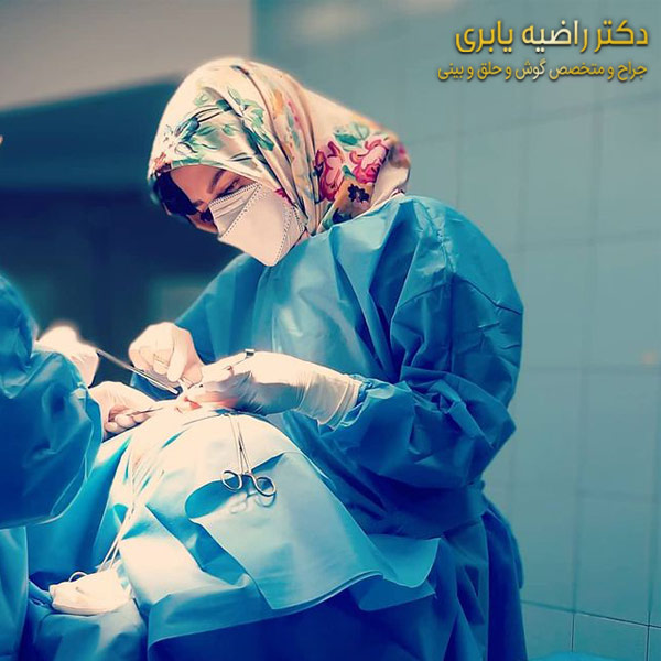 جراحی گوش در تهران - دکتر یابری